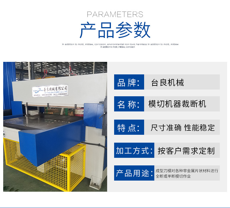 大型模切裁斷機(jī)
