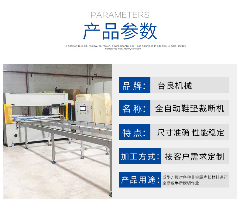 全自動鞋墊裁斷機廠家